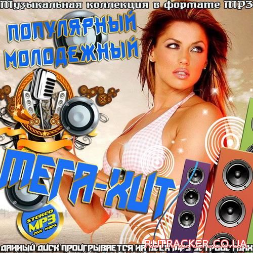 Хит песни mp3 лучшие. Обложки для музыкальных сборников. Популярные музыкальные сборники. Лучшие сборники. Сборник песен обложка.