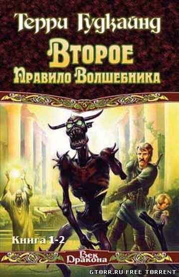 скачать торрент 