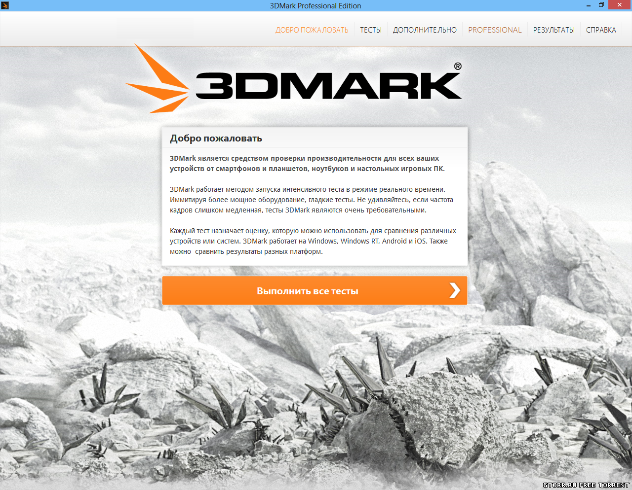 Dmark. 3dmark. 3dmark тест. Futuremark 3dmark.